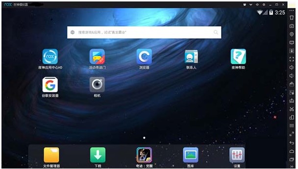 夜神模拟器系统设置使用教学