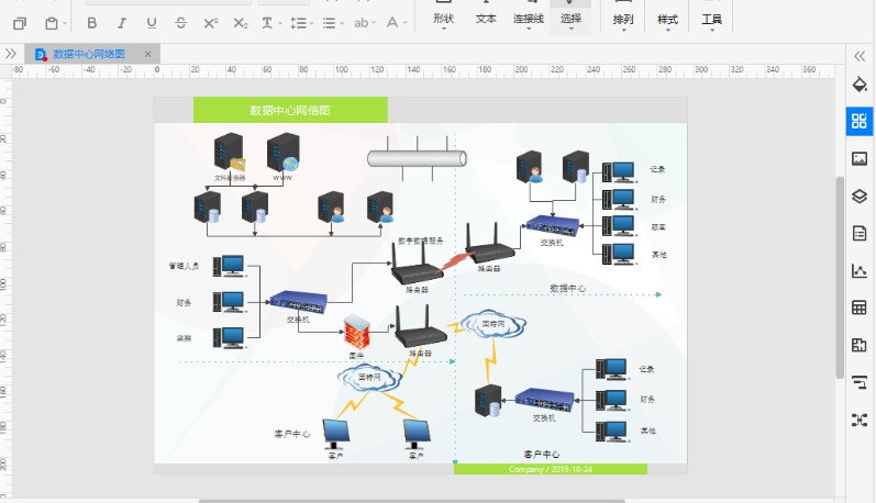 亿图网络图绘制软件数据中心绘制教学