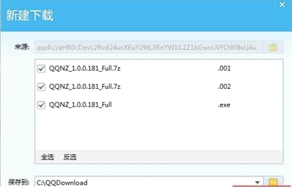 QQ旋风官方下载