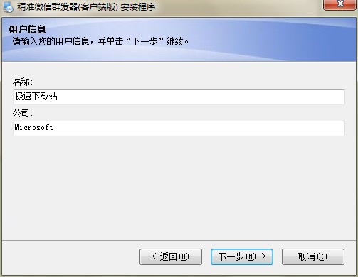 易推微信群发器官方下载详情介绍