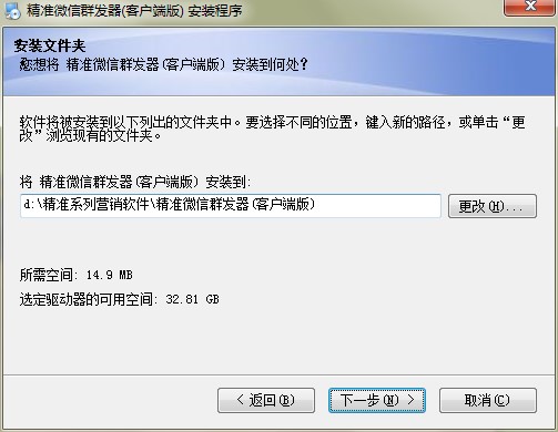 易推微信群发器官方下载详情介绍