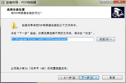 软行PDF转换器功能特点和安装教学