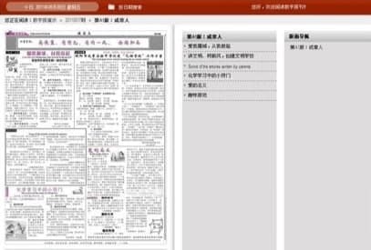 53BK电子报刊软件官方下载