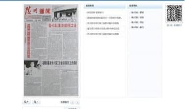 53BK电子报刊软件官方下载