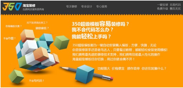 淘宝350客户端官方下载使用帮助