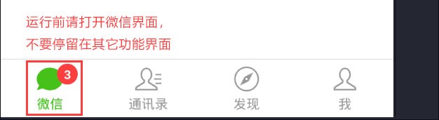 微盛微信拓粉营销软件下载使用帮助