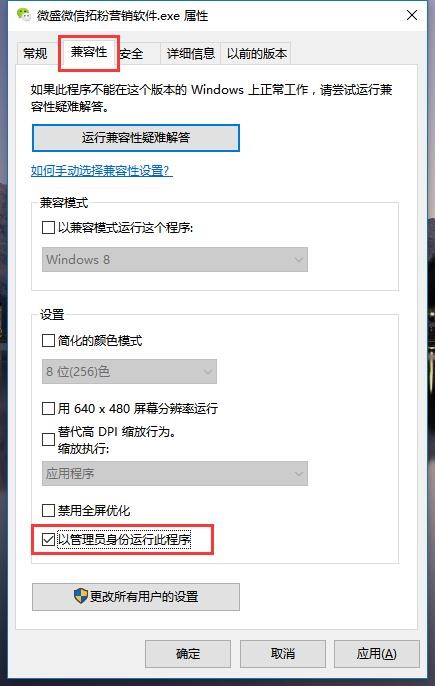 微盛微信拓粉营销软件下载使用帮助