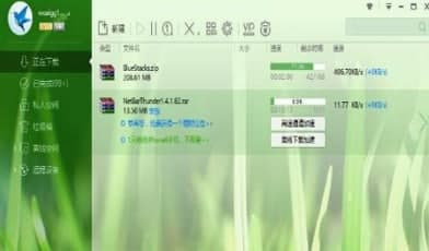 网吧版迅雷官方下载