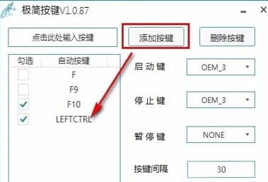 怎么使用极简按键