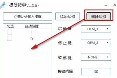 怎么使用极简按键