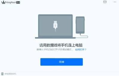 一键root安装教程介绍