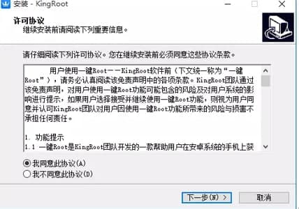 一键root安装教程介绍