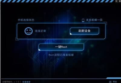 一键root安装教程介绍