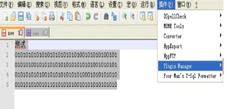 notepad++安装教程介绍