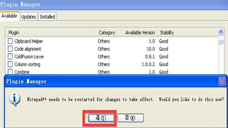 notepad++安装教程介绍