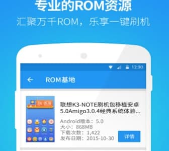 Root大师官方下载