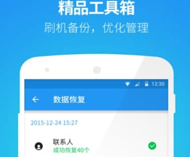 Root大师官方下载