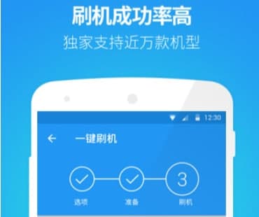 Root大师官方下载