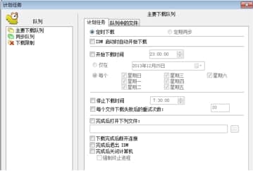 极速下载器安装教程介绍