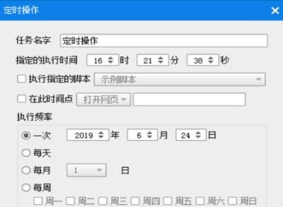 电脑定时开机软件官方下载
