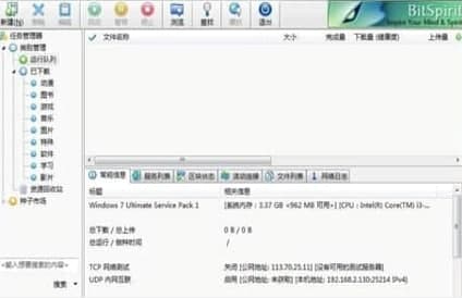 比特精灵安装教程介绍