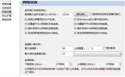 比特精灵安装教程介绍