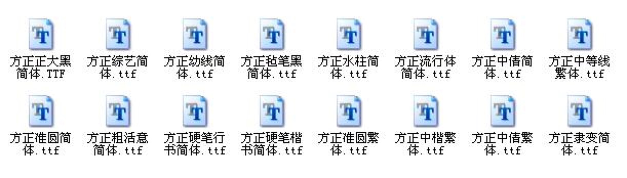 方正字体库如何安装使用？方正字体库安装的详细教程