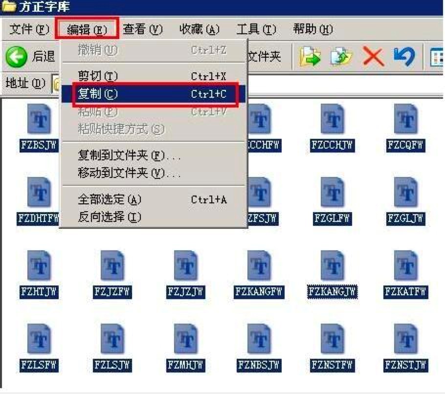 方正字体库如何安装使用？方正字体库安装的详细教程