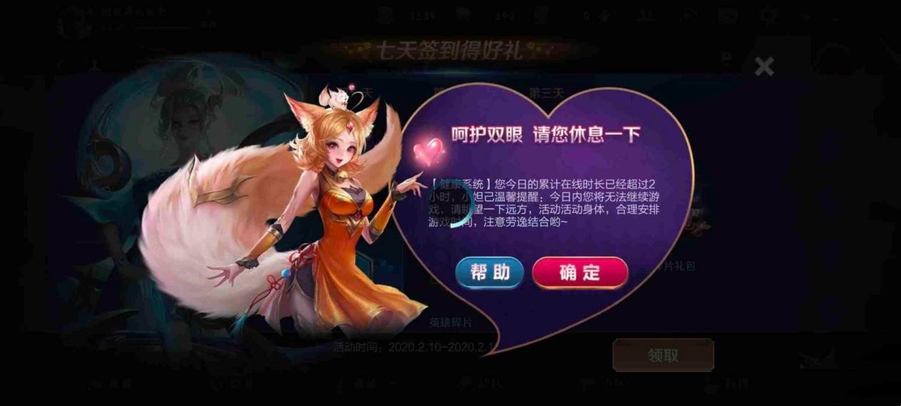 麦兜解除防沉迷工具快速上手的使用技巧详细介绍