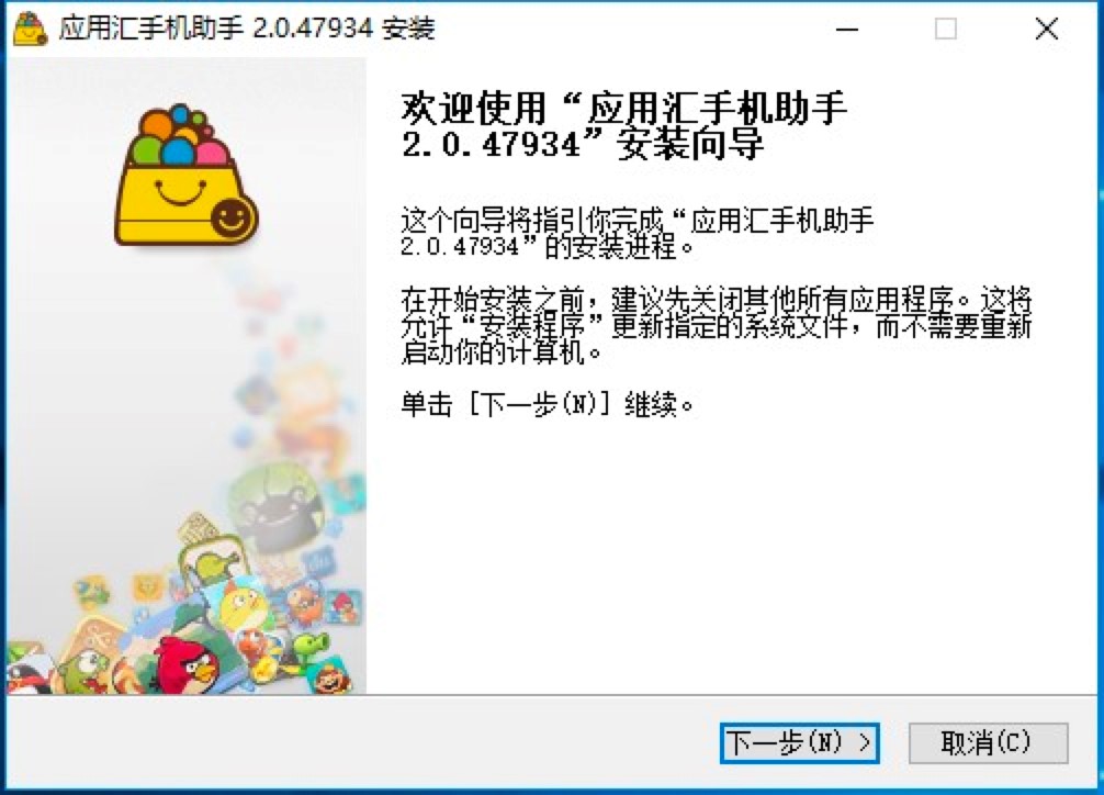 应用汇手机助手电脑版快速上手的安装教程详细介绍