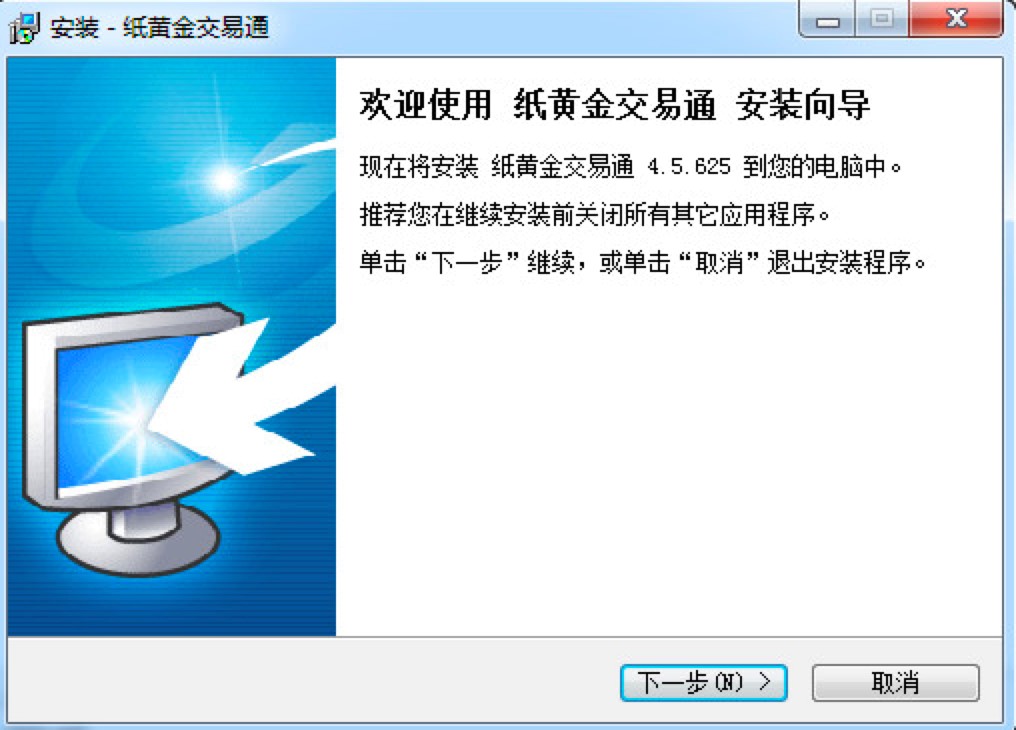 纸黄金交易通专业纸黄金实时报价软件特色功能介绍