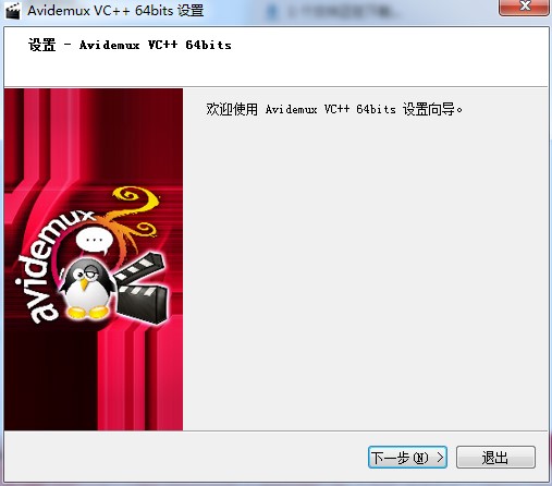 Avidemux安装使用技巧说明