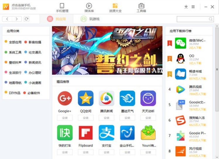 n多市场安装教程介绍
