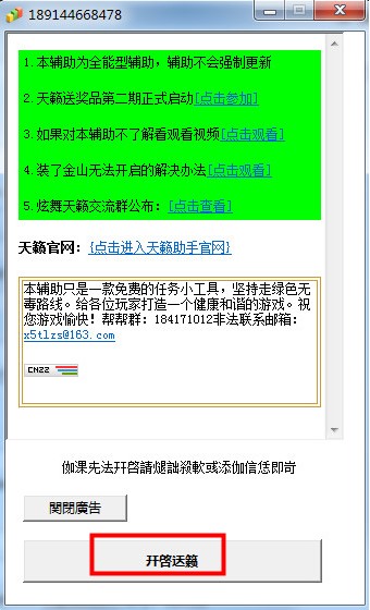 QQ炫舞天籁社区使用方法