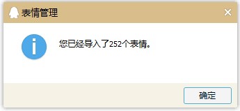 奶瓶仔qq表情包使用方法