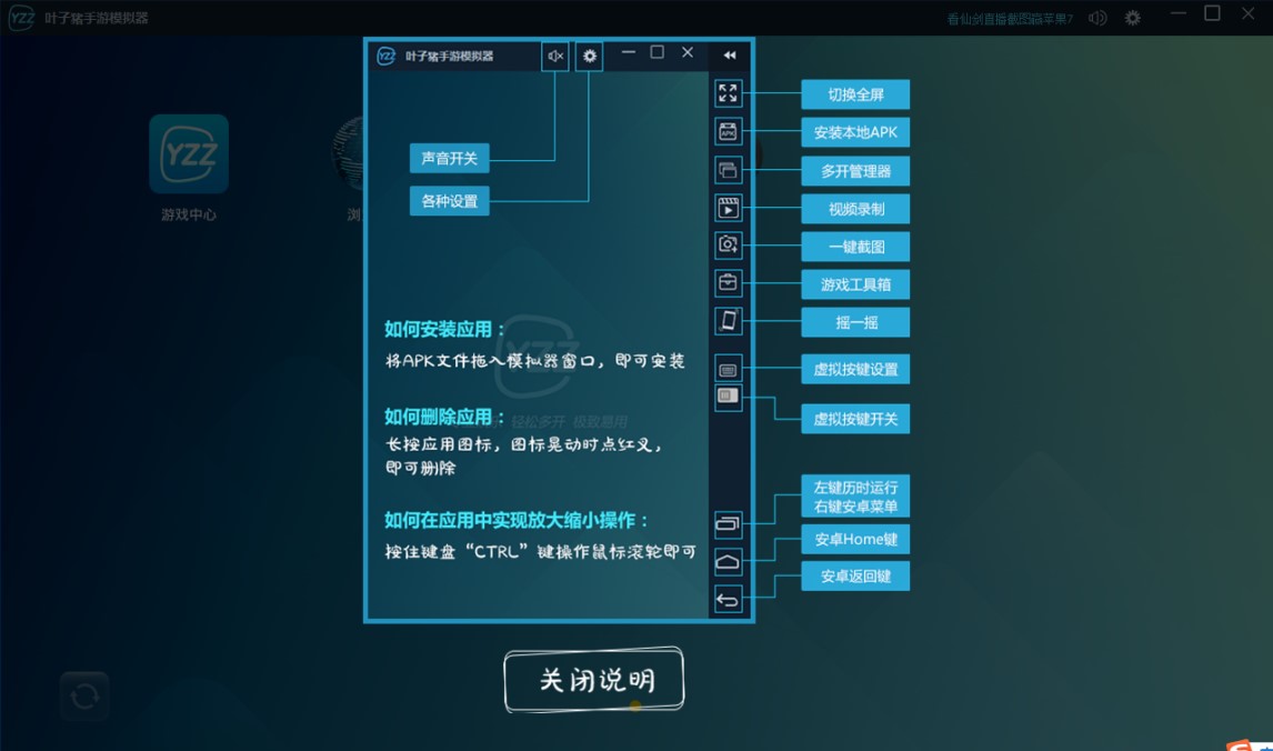 叶子猪模拟器使用方法