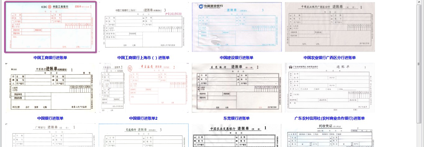 007票据打印软件新手使用图文教学