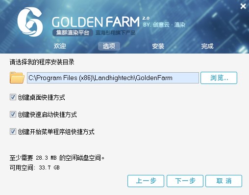 Golden Farm官方下载安装教学
