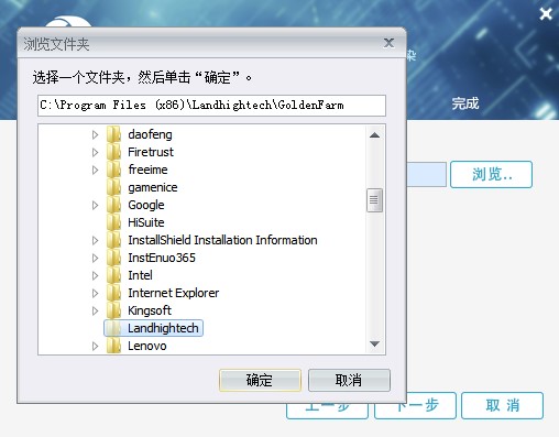 Golden Farm官方下载安装教学