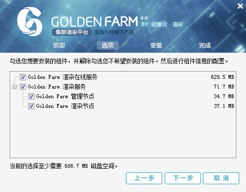 Golden Farm官方下载安装教学