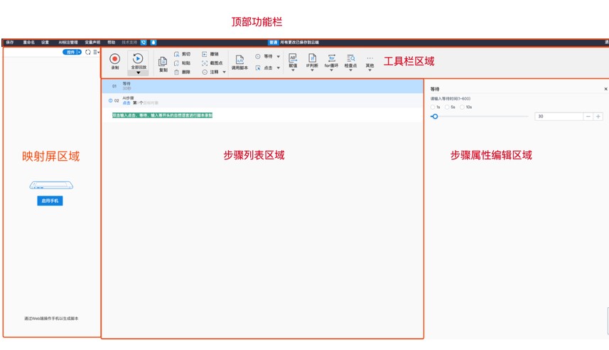 iTestin云测试工具官方下载详情介绍