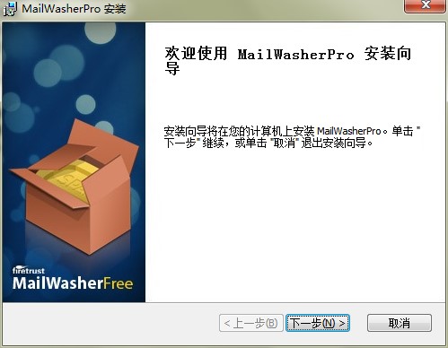 MailWasher官方下载安装教学