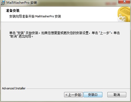 MailWasher官方下载安装教学