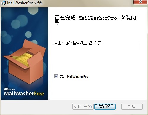 MailWasher官方下载安装教学