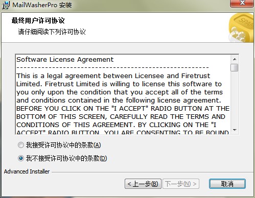 MailWasher官方下载安装教学