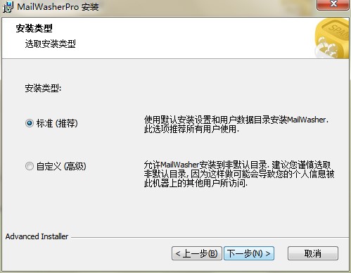 MailWasher官方下载安装教学