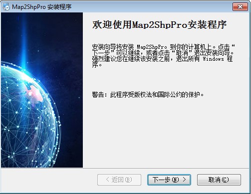 Map2ShpPro功能特点和安装教学