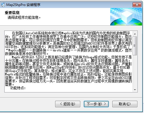 Map2ShpPro功能特点和安装教学