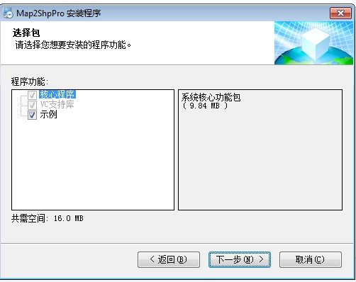 Map2ShpPro功能特点和安装教学