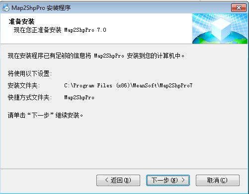 Map2ShpPro功能特点和安装教学